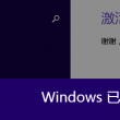 word有一大块空白用不了
